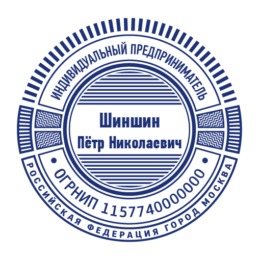 срочное изготовление печатей и штампов для ооо и ип детям доставка в кемерово